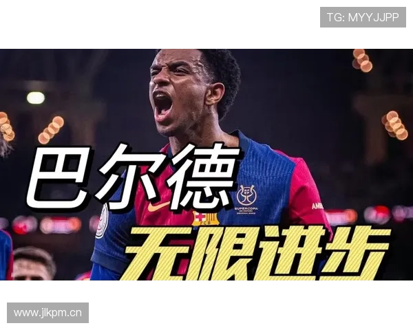 巴尔德防守进步