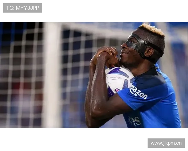 意甲金靴得主：奥斯梅恩的个人巅峰