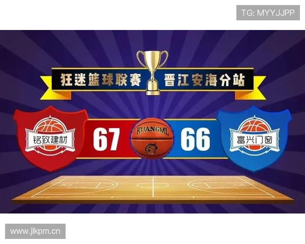 篮球比赛结束规则详解：何时真正分出胜负？
