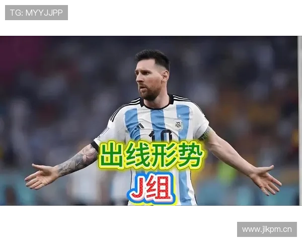 世界杯J组焦点人物盘点